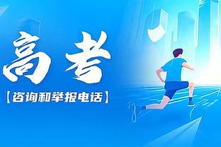 近24年湖人主帅战绩：禅师610胜独一档 沃格尔第2 哈姆90胜第4